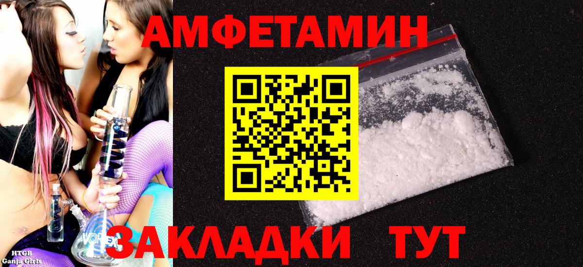 АМФЕТАМИН Premium Барабинск