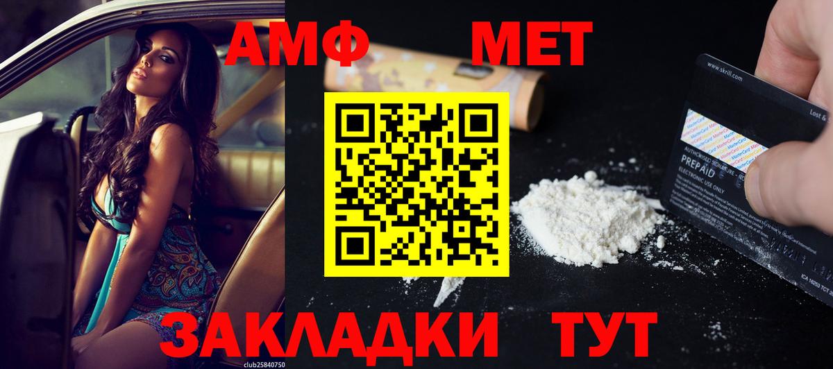 АМФ  Amphetamine Premium  Вход с VPN  Барабинск  Amphetamine 
