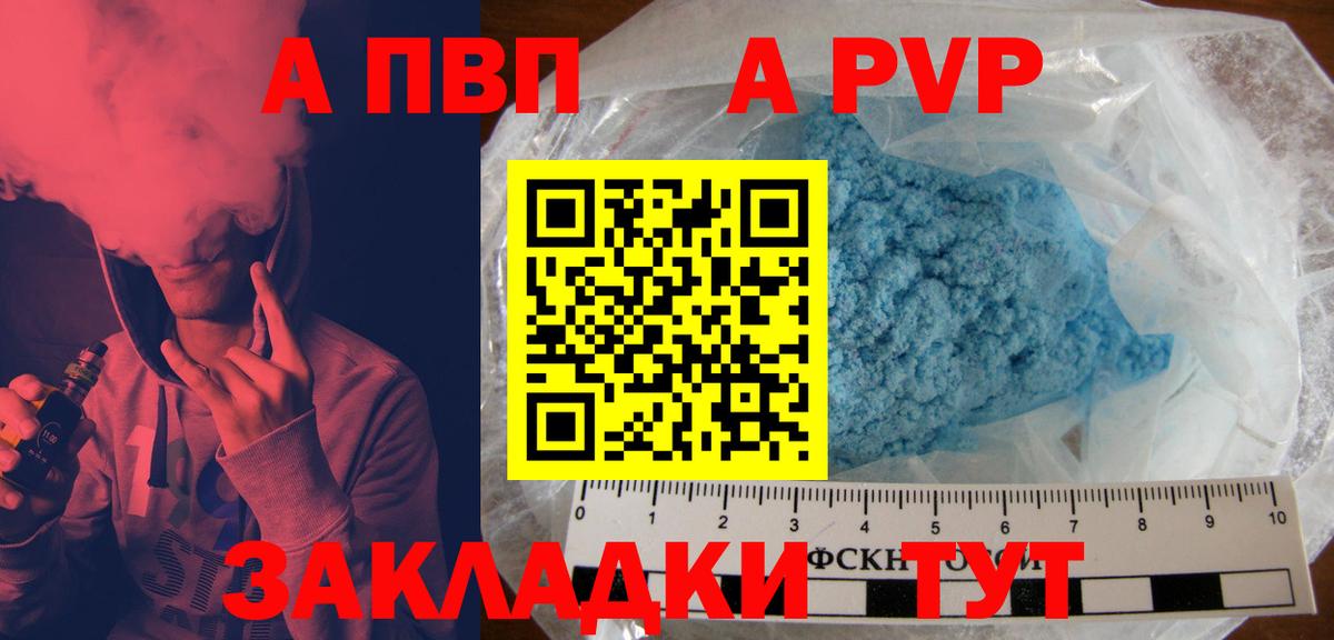 Alpha-PVP кристаллы  Вход с VPN  Барабинск 