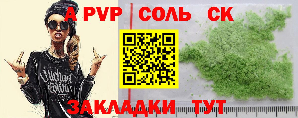 Alpha-PVP мука Барабинск