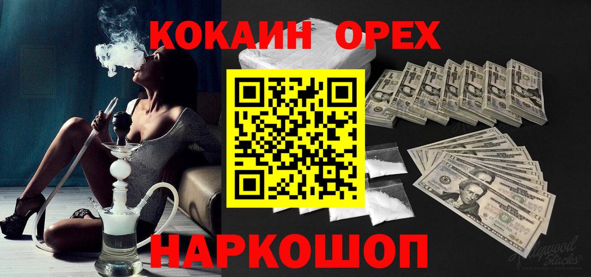 КОКАИН 97%  Вход с VPN  Барабинск  Кокаин Эквадор 