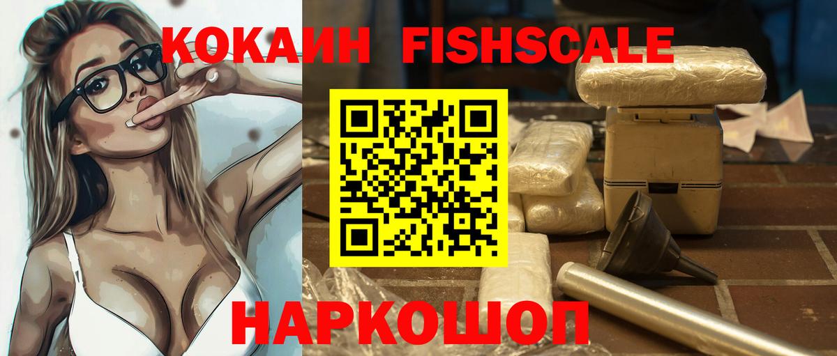 Кокаин VHQ Барабинск