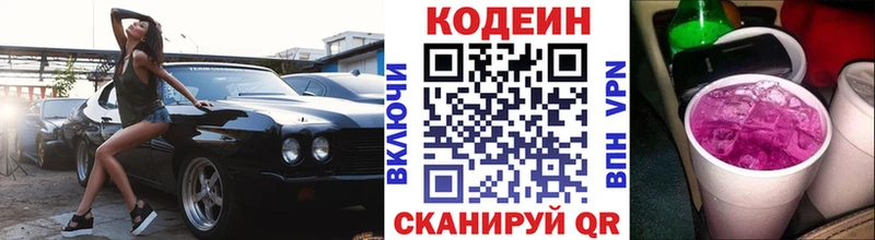 купить  сайты  Барабинск  Кодеин напиток Lean (лин) 