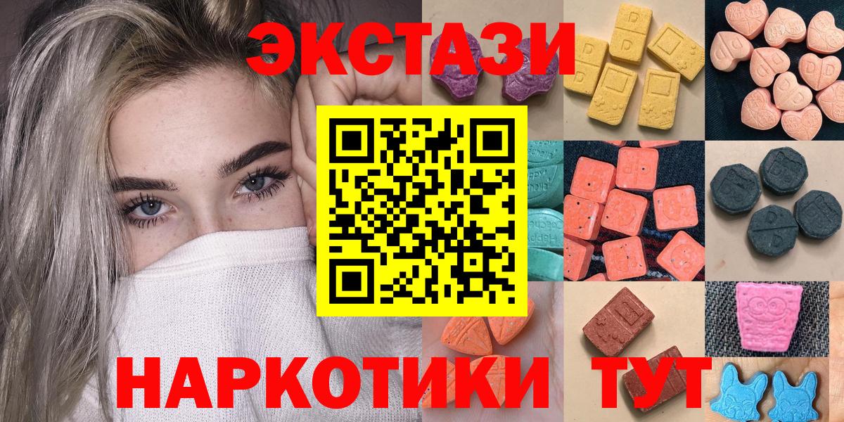 Барабинск  Экстази таблы  Экстази  Вход с VPN  MEGA маркетплейс  Ecstasy XTC 