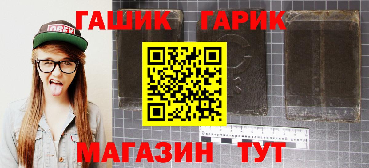 Гашиш  ГАШИШ хэш  Вход с VPN  Барабинск  Гашиш гарик 