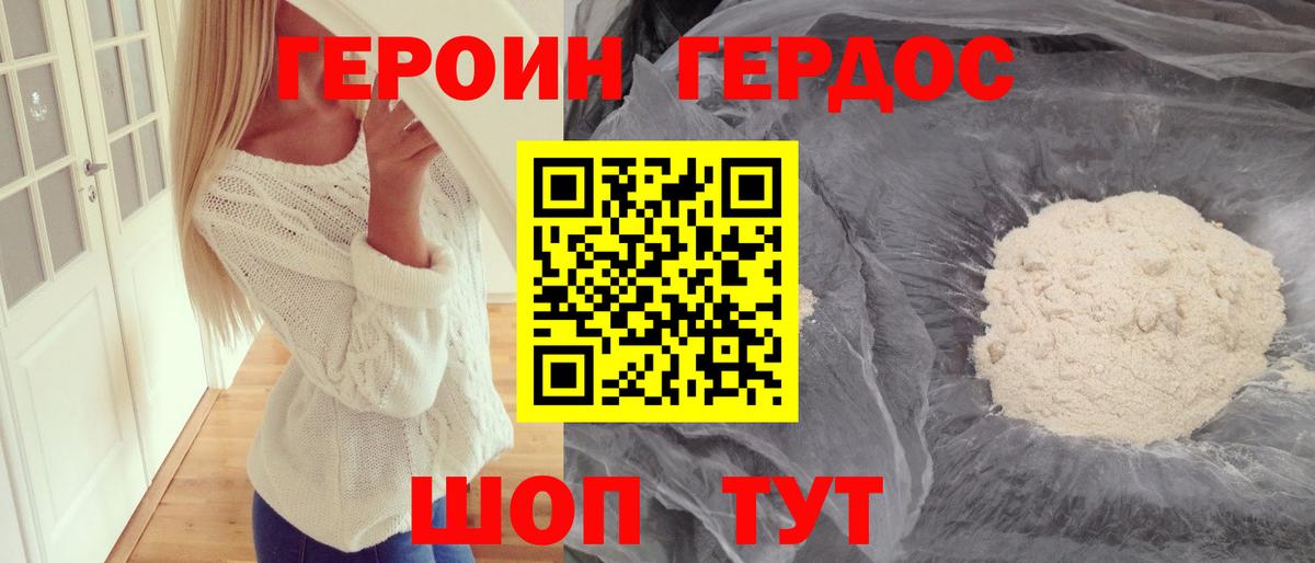 Барабинск  ГЕРОИН Афган  Вход с VPN 