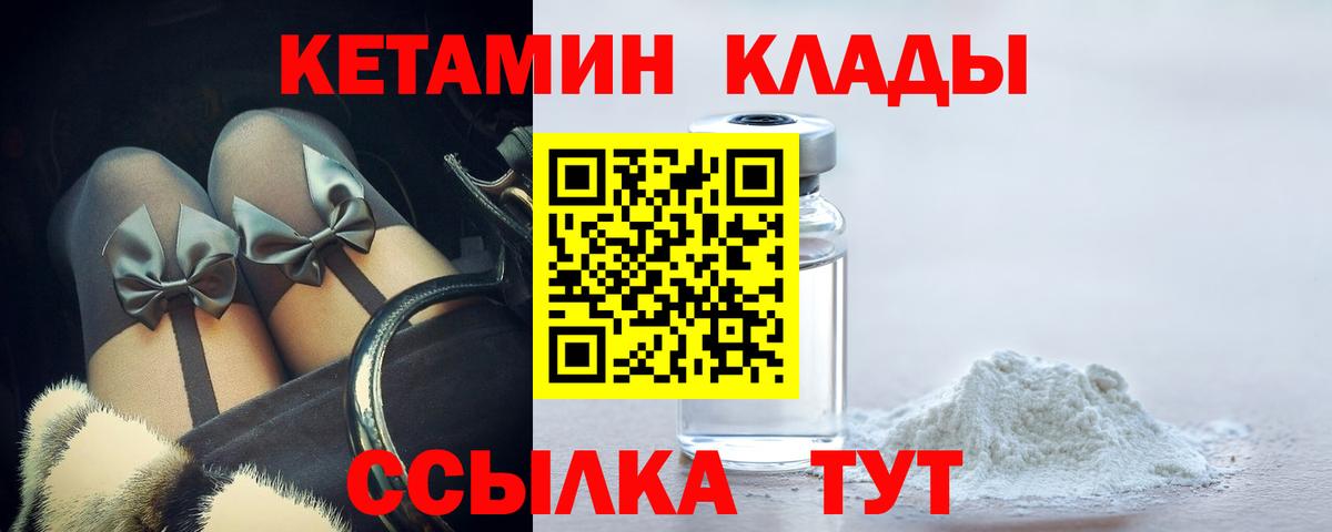 Барабинск  Кетамин ketamine  Вход с VPN  КЕТАМИН VHQ 