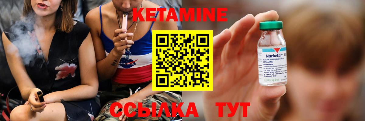 Кетамин VHQ Барабинск