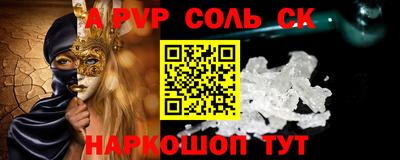 соль ск Рыбинск