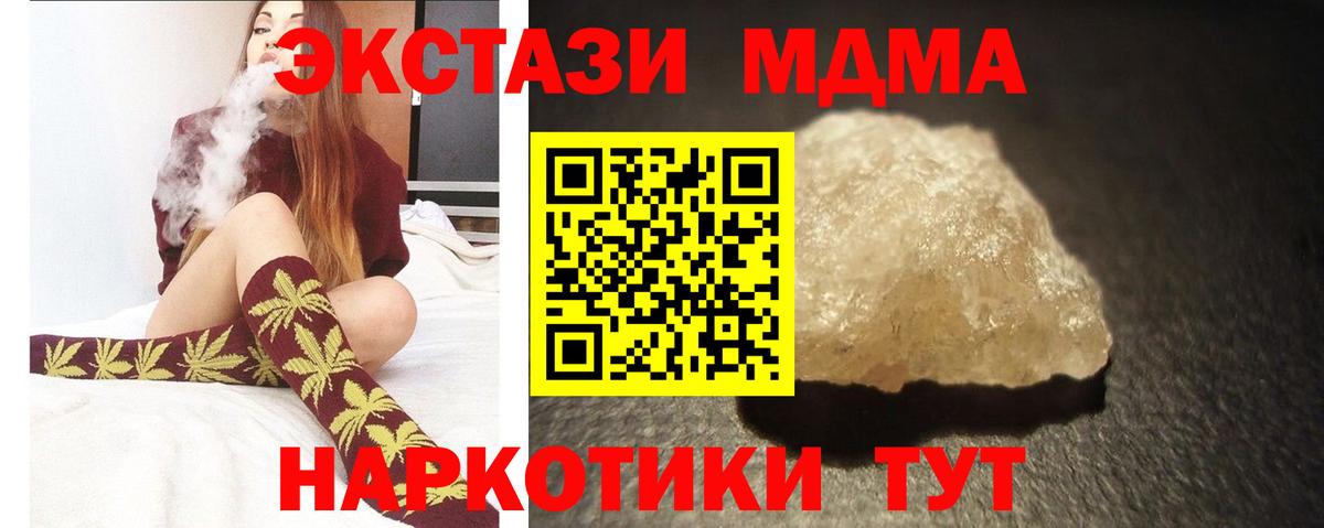 МДМА  MDMA crystal  Барабинск  Вход с VPN  MDMA кристаллы 