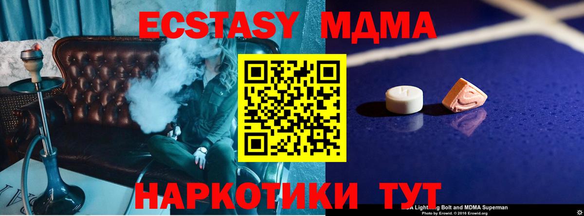 МДМА crystal Барабинск