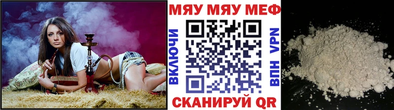 МЯУ-МЯУ VHQ Барабинск