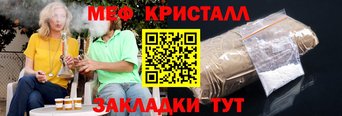 МЕФ  Барабинск