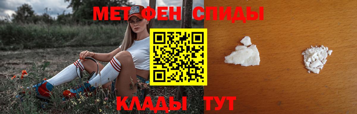 Метамфетамин кристалл  Вход с VPN  Барабинск 