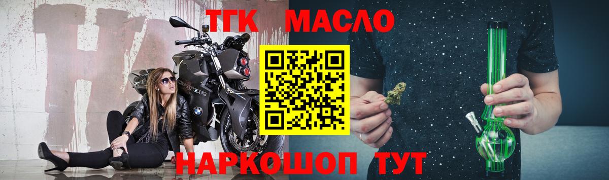 Дистиллят ТГК Wax  Дистиллят ТГК концентрат  Вход с VPN  Барабинск 